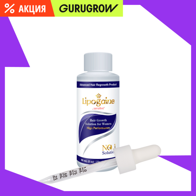Миноксидил Lipogaine for Women sensitive 3 для чувствительной кожи - 1 флакон для женщин оригинальная пипетка 5999₽