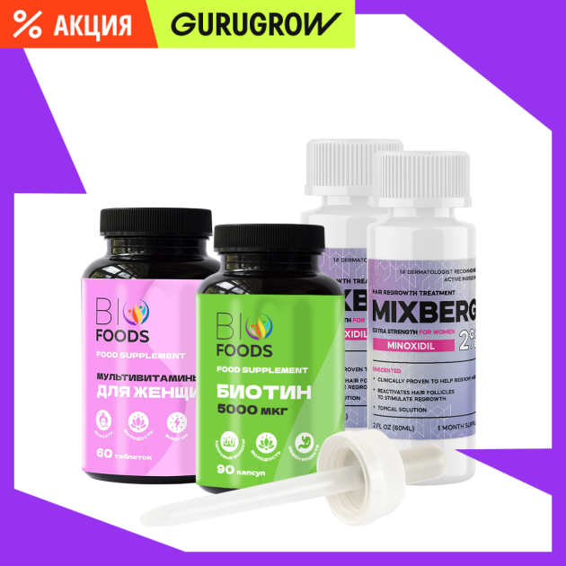 Набор quotЖенский quot Mixberg 1639₽