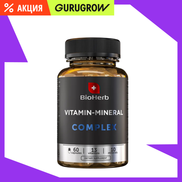 Мультивитаминный комплекс BioHerb 60 капс 690₽