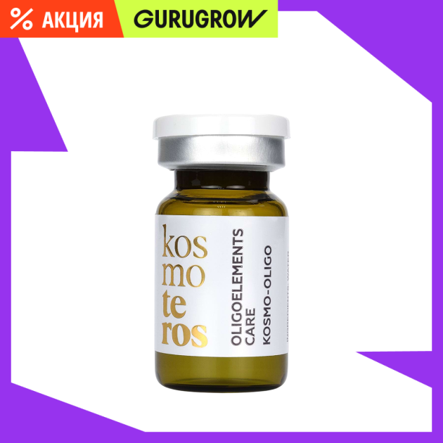 Мезококтейль с олигоэлементами Kosmo-Oligo Kosmoteros 6 мл 599₽
