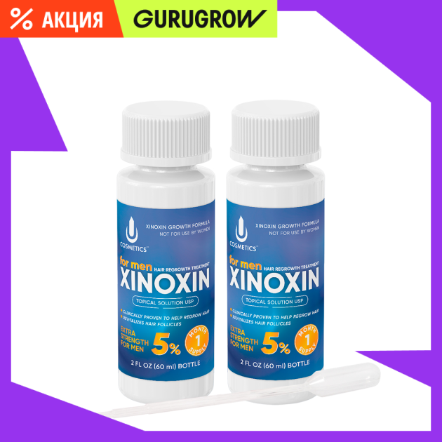 Ксиноксин XINOXIN UNO 5 2 флакона неоригинальная пипетка 2069₽