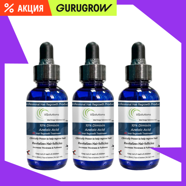 iiSolutions 10 - 3 флакона 4559₽