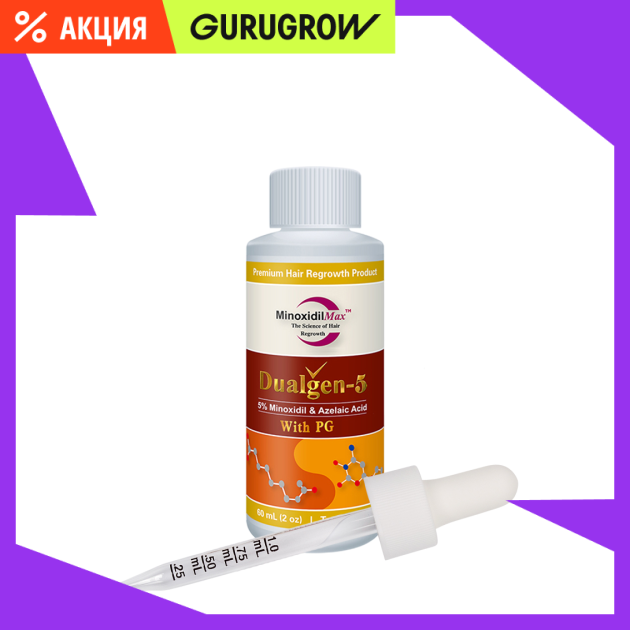 Миноксидил Dualgen WITH PG 5 - 1 флакон оригинальная пипетка 5999₽
