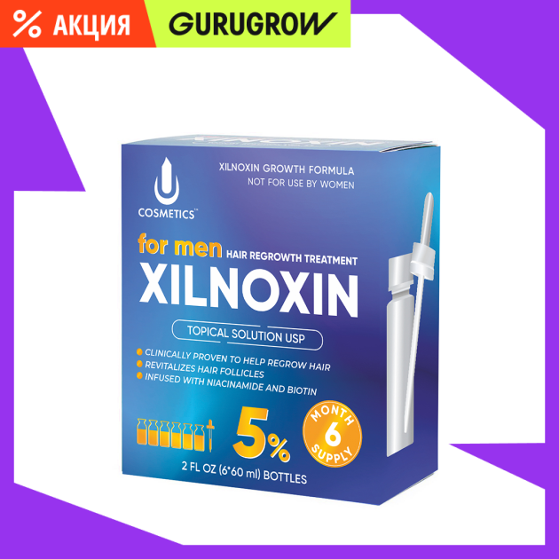 Лосьон для роста волос Ксилноксин XILNOXIN 5 6 флаконов оригинальная пипетка 5229₽