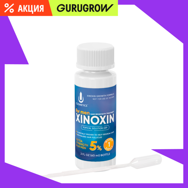 Ксиноксин XINOXIN UNO 5 1 флакон неоригинальная пипетка 1089₽