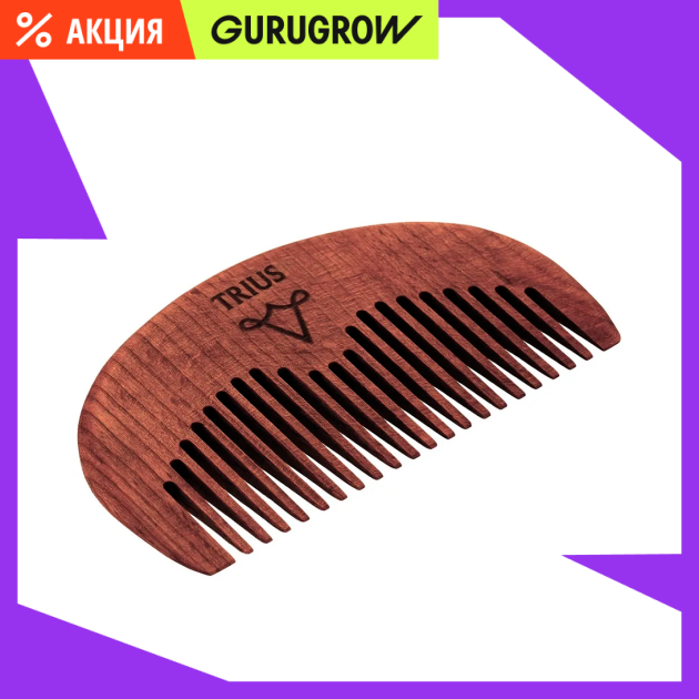 Расческа для бороды и усов Trius 1139₽