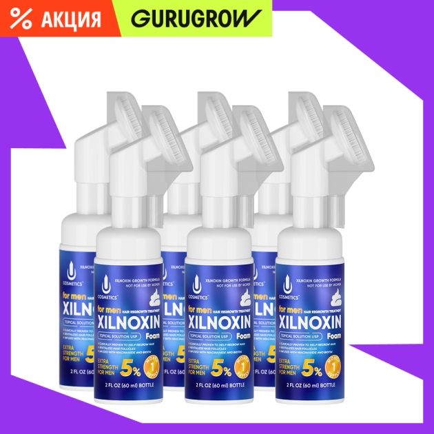 Пена для роста волос Ксилноксин XILNOXIN 5 6 флаконов 5199₽