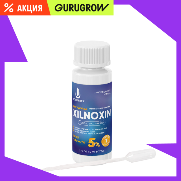 Лосьон для роста волос Ксилноксин XILNOXIN 5 1 флакон неоригинальная пипетка 1089₽
