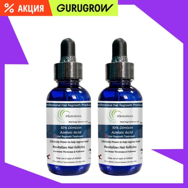 iiSolutions 10 - 2 флакона 3199₽