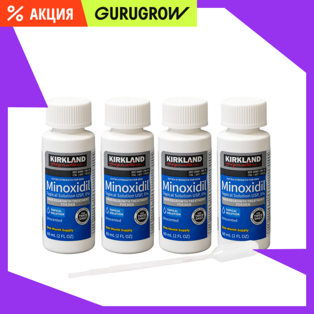 Миноксидил Киркланд 5 - 4 флакона 5779₽