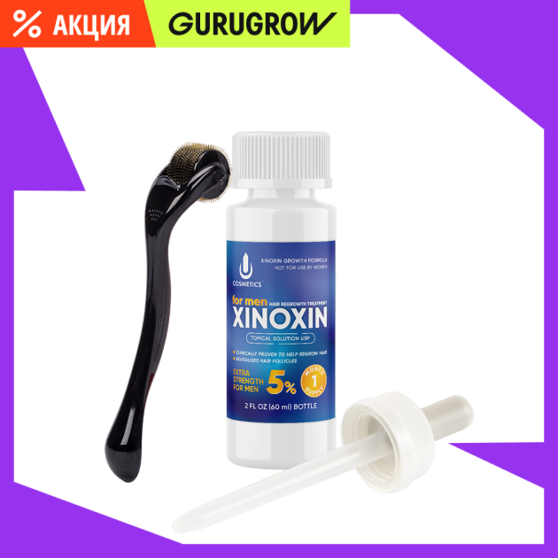 Набор quotДля Начала quot Xinoxin 1559₽