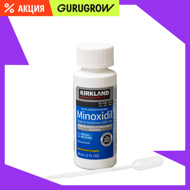 Миноксидил Киркланд 5 - 1 флакон 1699₽