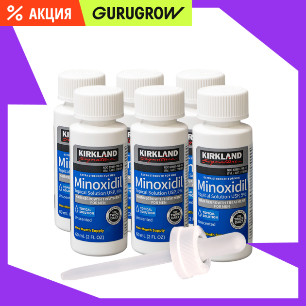 Миноксидил Киркланд 5 - 6 флаконов оригинальная пипетка 8149₽