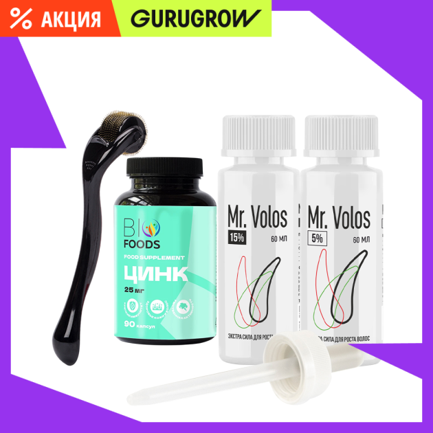 Набор quotБыстрый Старт quot Mr Volos 4299₽