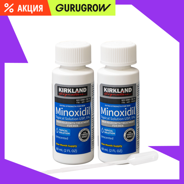 Миноксидил Киркланд 5 - 2 флакона 3229₽