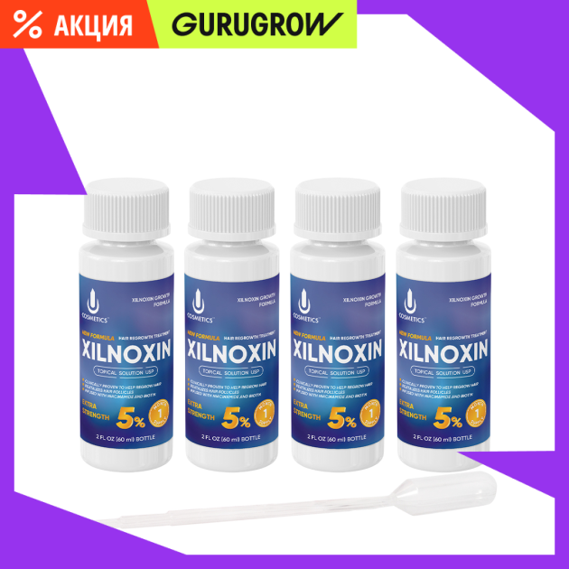 Лосьон для роста волос Ксилноксин XILNOXIN 5 4 флакона неоригинальная пипетка 3699₽
