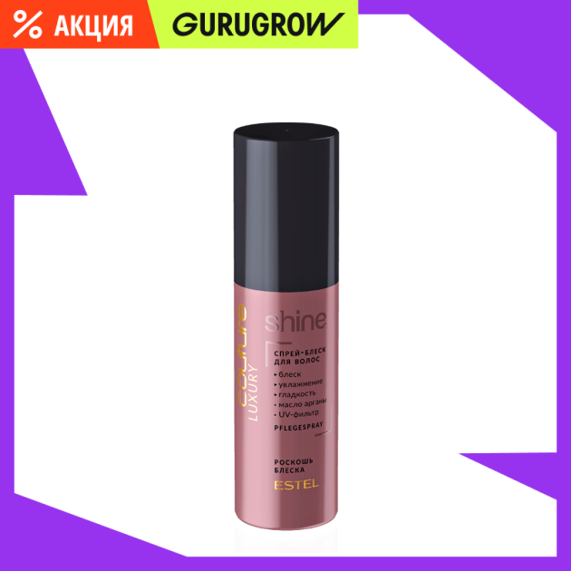 Спрей-блеск для волос LUXURY SHINE HAUTE COUTURE ESTEL 100 мл 790₽