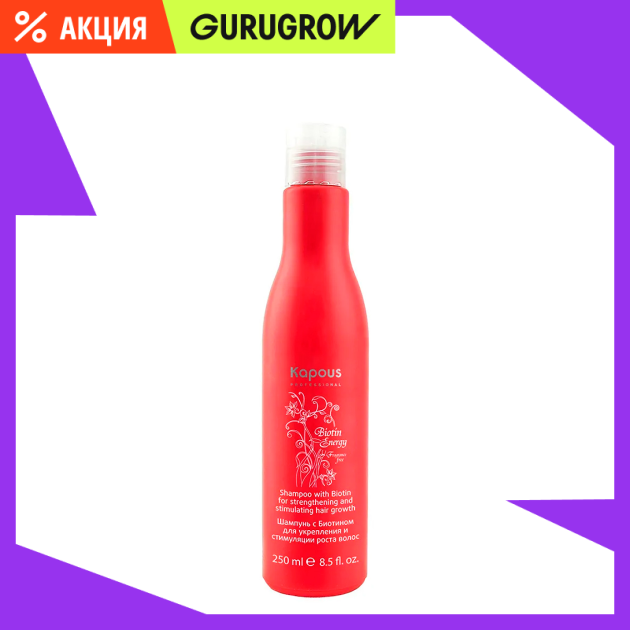 Шампунь с биотином для укрепления и стимуляции роста волос Biotin Energy Kapous Professional 250 мл 749₽