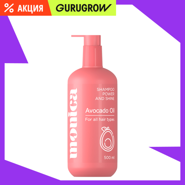 Шампунь сила и блеск Monica 500 мл 529₽