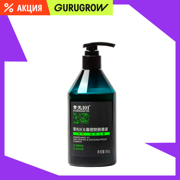 Шампунь против истончения и выпадения волос Hair Thicking Shedding Proof Zhangguang 101 360 мл 2549₽