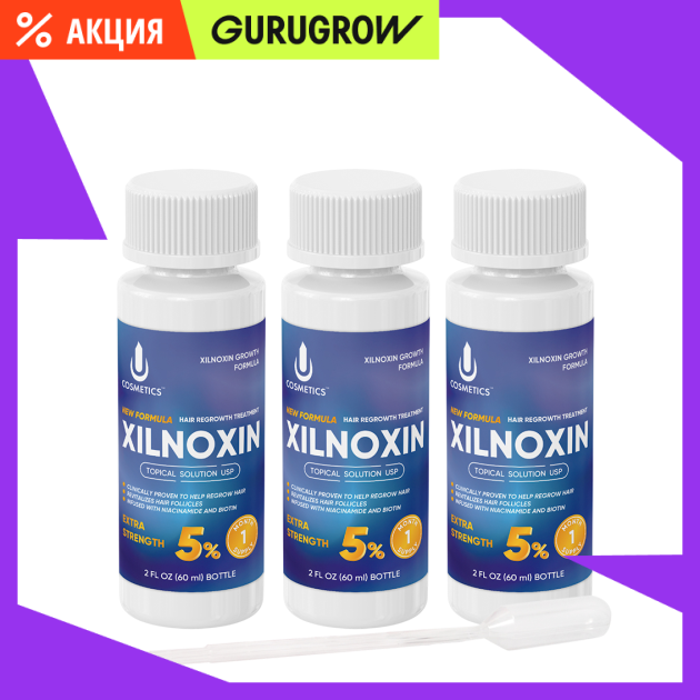 Лосьон для роста волос Ксилноксин XILNOXIN 5 3 флакона неоригинальная пипетка 2939₽