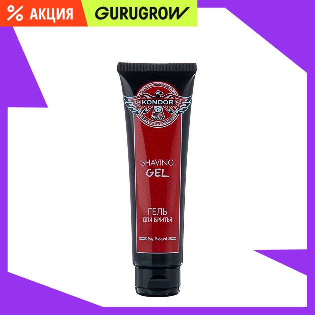 Гель для бритья Kondor 100 мл 410₽