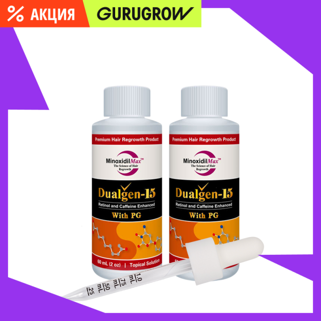 Миноксидил Dualgen 15 - 2 флакона оригинальная пипетка 15999₽