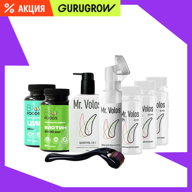 Фирменный набор Mr Volos 5499₽