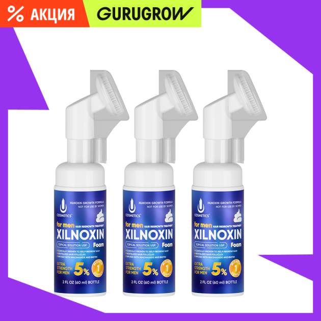 Пена для роста волос Ксилноксин XILNOXIN 5 3 флакона 2899₽