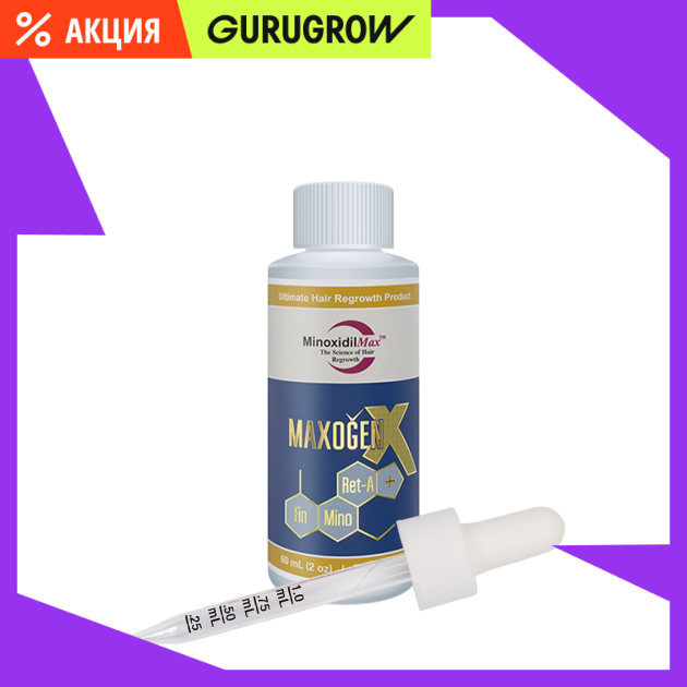 Миноксидил Maxogen-Х 7 - 1 флакон оригинальная пипетка 13499₽