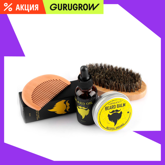 Набор для ухода за бородой quotOalen quot 5 предметов 990₽
