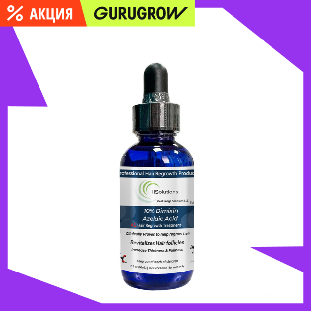 iiSolutions 10 - 1 флакон 1690₽