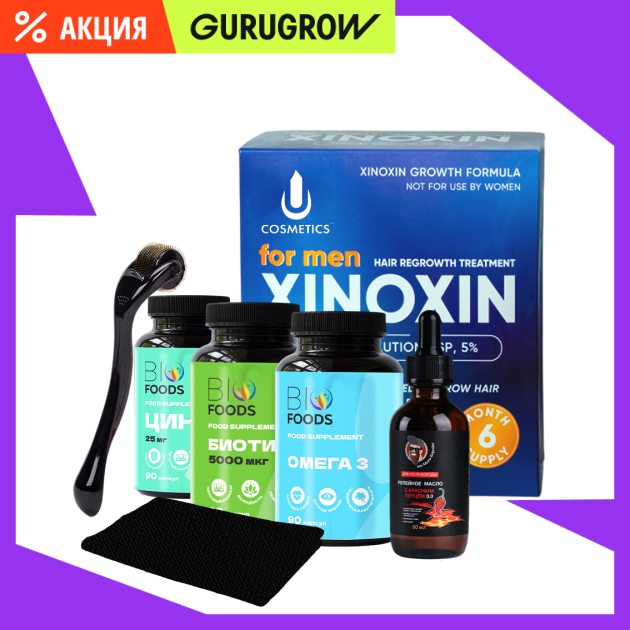 Набор quotВсё включено quot Xinoxin 6599₽