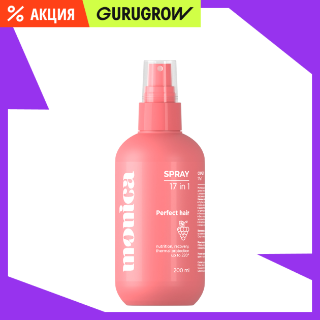 Спрей для волос 17 в 1 Monica 200 мл 529₽