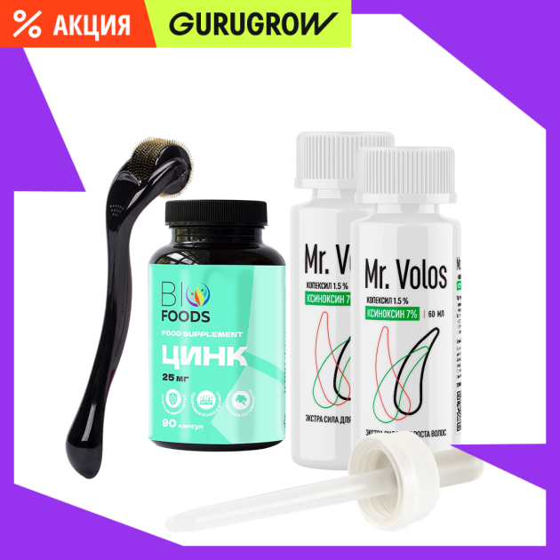 Набор quotЭконом quot Mr Volos 7 3439₽