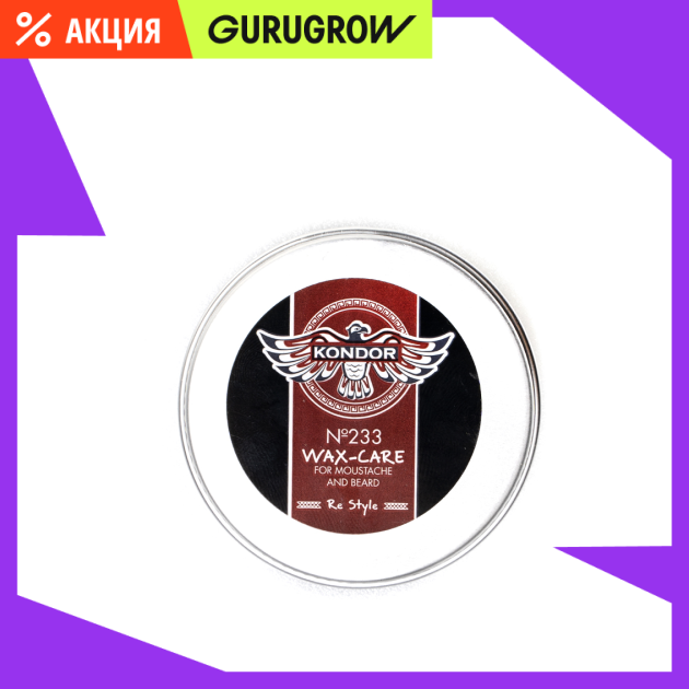 Воск для усов и бороды Kondor 30 мл 750₽