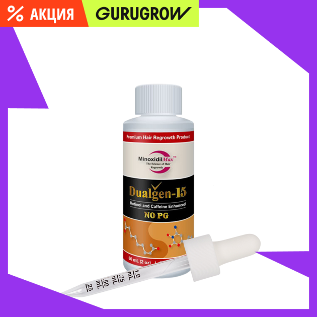 Миноксидил Dualgen NO PG 15 - 1 флакон оригинальная пипетка 8499₽