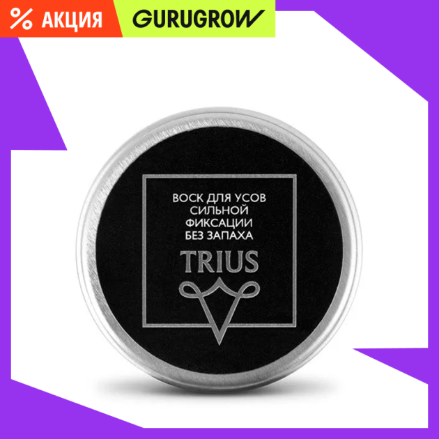 Воск для усов сильной фиксации без запаха Trius 15 мл 559₽