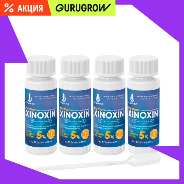 Ксиноксин XINOXIN UNO 5 4 флакона неоригинальная пипетка 3699₽