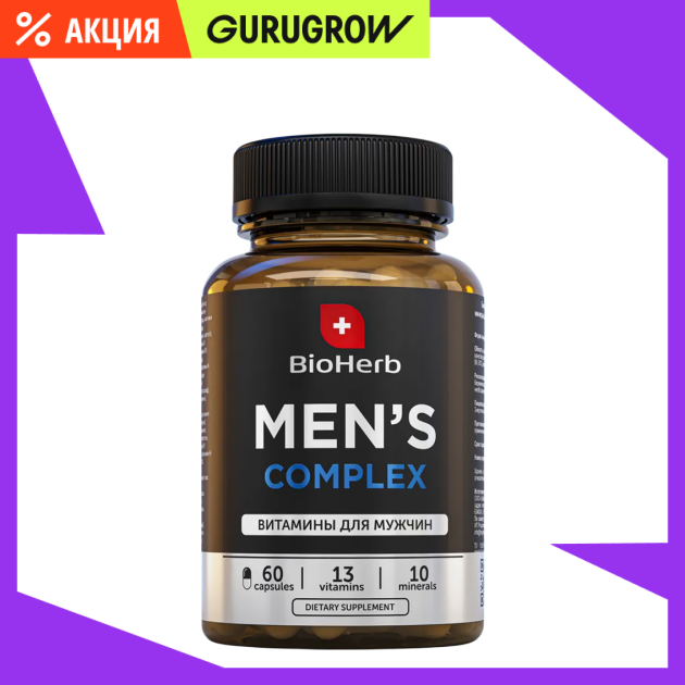Мужской комплекс витаминов BioHerb 60 капс 559₽