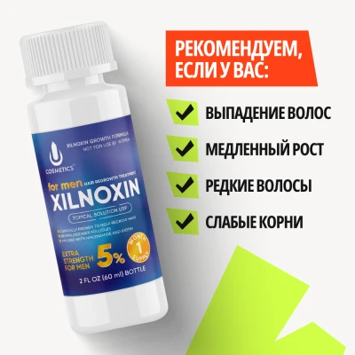 Лосьон для роста волос XILNOXIN 5% - 3 флакона - фото 9
