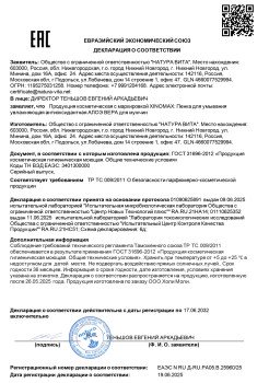 Xinomax - пенка для умывания