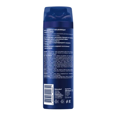 Пена для бритья увлажняющая Nivea, 200 мл - фото 2