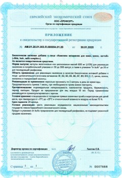 Витамины SilaTrea