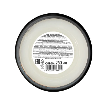Маска для поврежденных волос "Восстанавливающая" Coconut yogurt Natura Siberica, 250 мл - фото 2