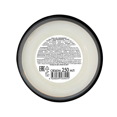 Маска для поврежденных волос "Восстанавливающая" Coconut yogurt Natura Siberica, 250 мл - фото 2