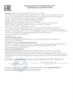 Скраб для тела lador