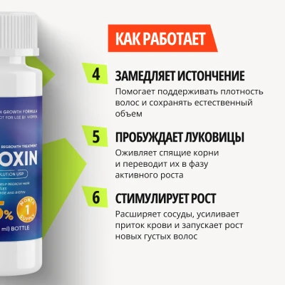 Лосьон для роста волос XILNOXIN 5% - 3 флакона - фото 3