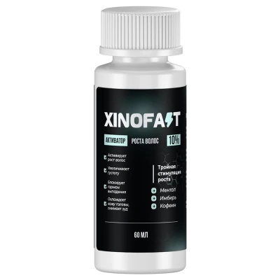 Лосьон для роста волос Xinofast 10% - 2 флакона - фото 2