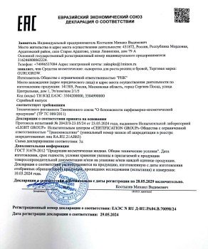 Сыворотка Gurugrow
